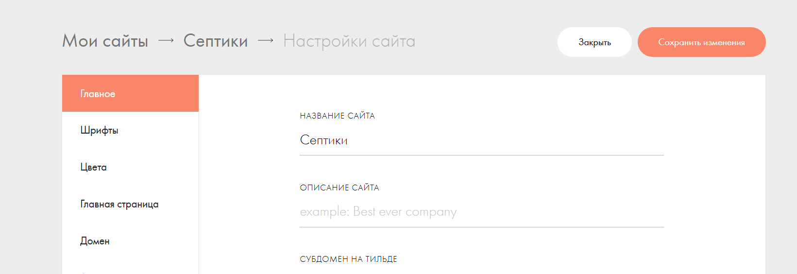 Как подключить каталог на Тильде: пошаговая инструкция